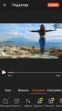 VideoShow Pro 9.2.1 RC [Android]