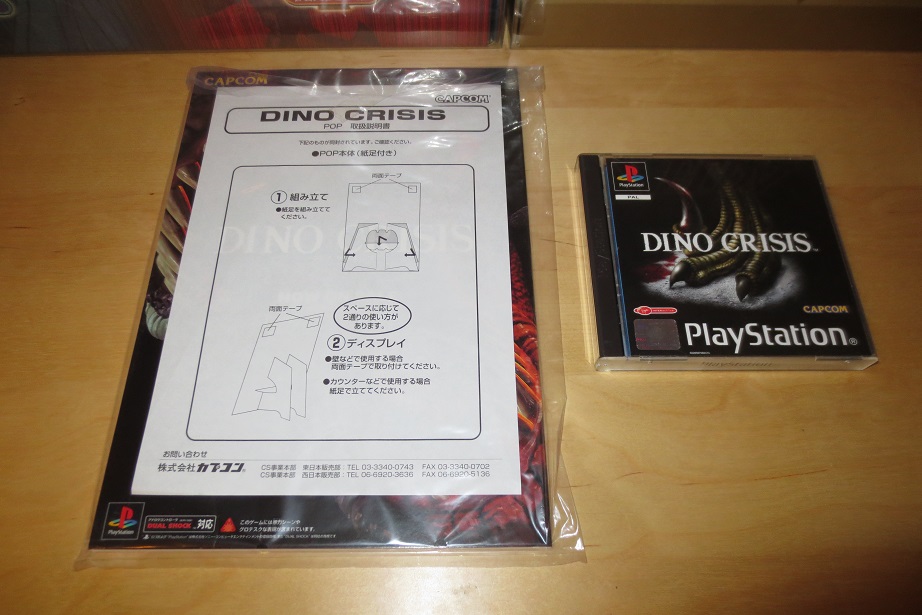 Dino Crisis store display standee promo ps1 capcom